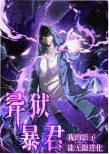 少年御灵师 奇幻热血国漫在线观看